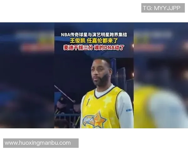 足球明星与NBA偶像的跨界对话与竞技魅力的完美结合