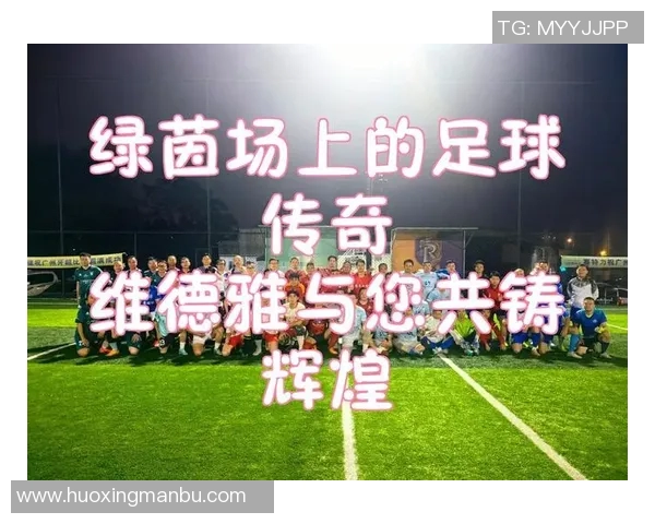 足球明星闪耀绿茵场诗句中的激情与梦想交织的美丽篇章